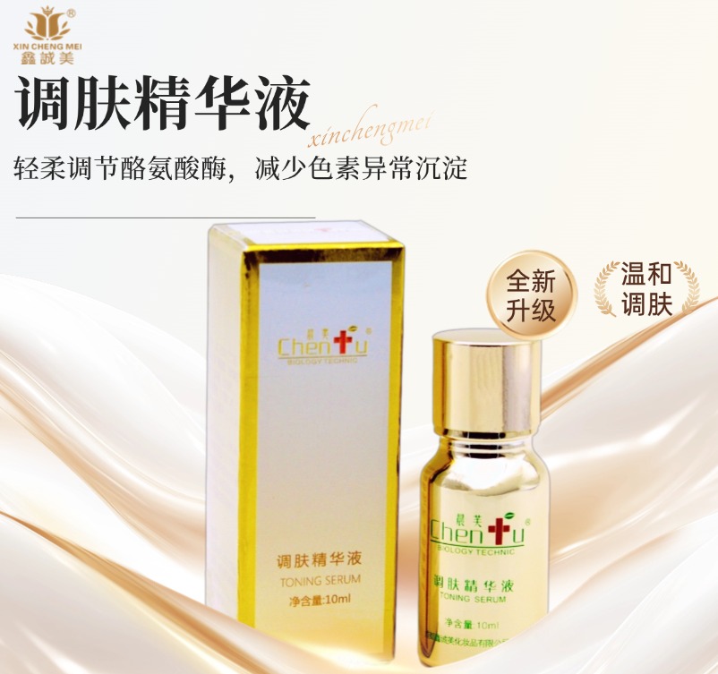 服務提供|成都鑫誠美化妝品有限公司