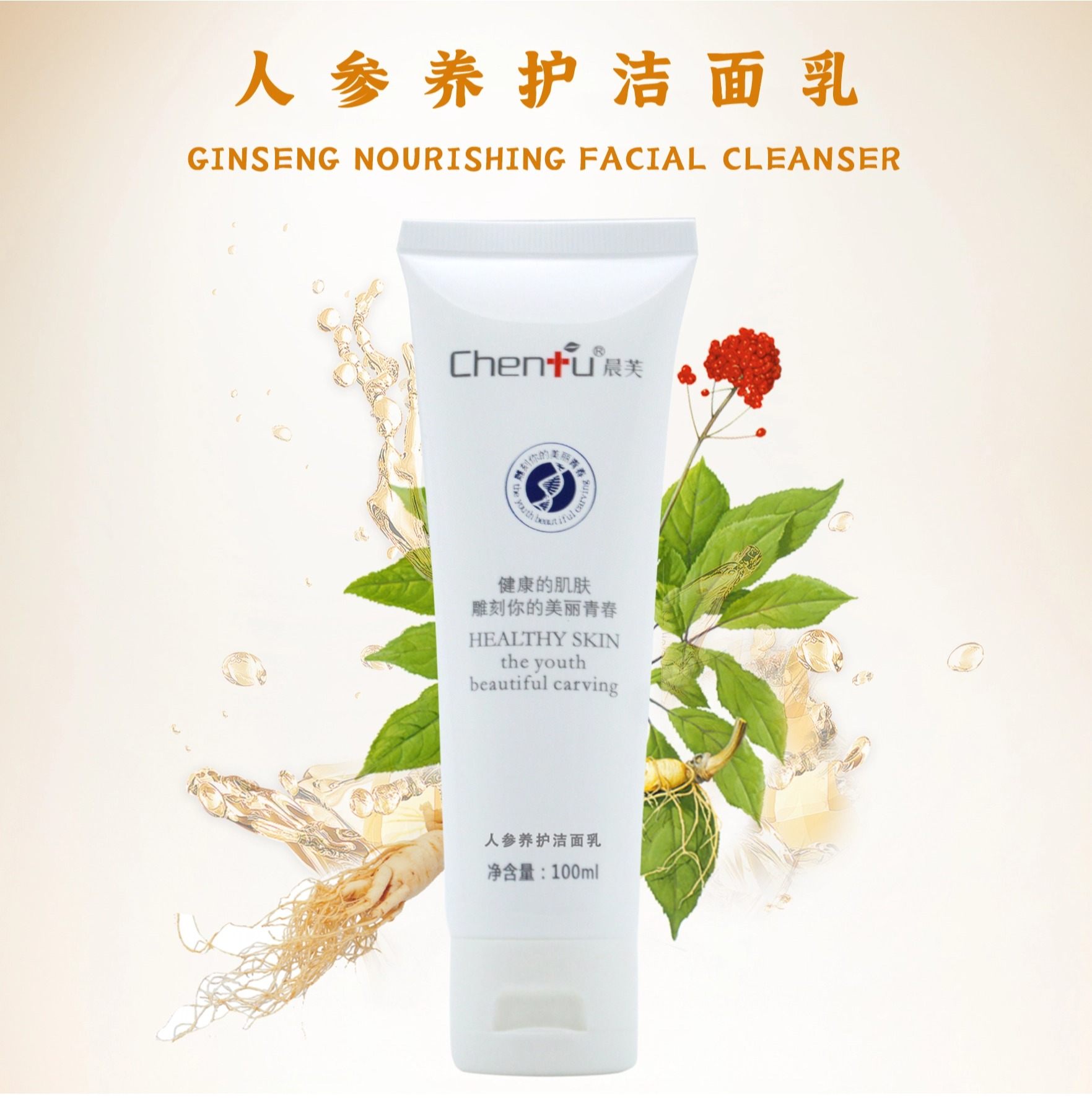 服務提供|成都鑫誠美化妝品有限公司